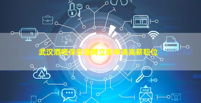 齐齐哈尔夜总会招聘