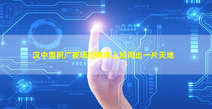 银川夜总会招聘