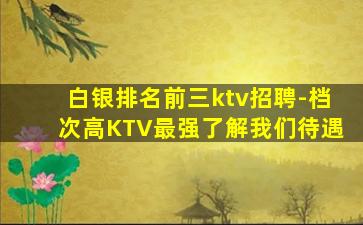 厦门夜场招聘